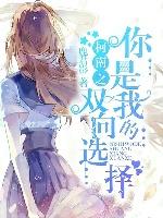 [Conan] You are my two-way choice