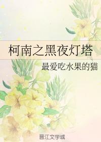 Conan's Beacon of Darkness