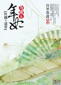 Concubine Nian is Daiyu [Red Mansion + Qingchuan]