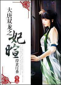 Concubine Xuan of Shuanglong of Tang Dynasty