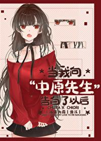 Confession object Mr. Nakahara