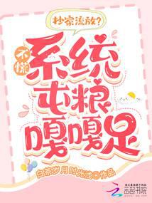 Confiscated and exiled? Don't worry, the system has enough food.