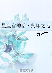 Constellation Palace Mythology Sealed Land