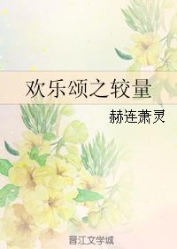 Contest of Ode to Joy