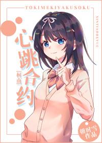 Contract with the Magician under the Moon