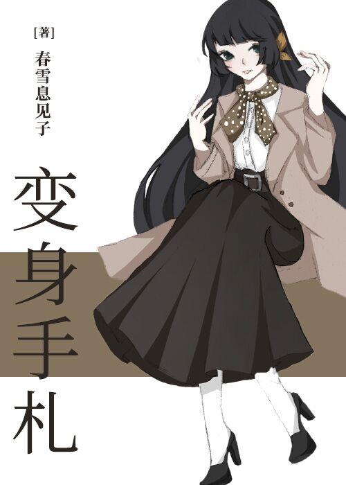 COSER, I became the leader of despair