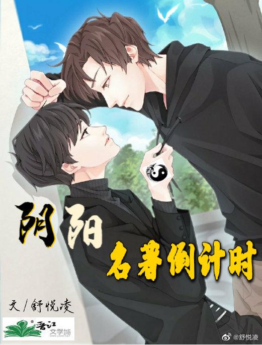 Countdown to Yin Yang Classics