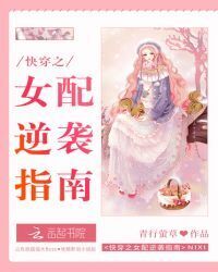 Counterattack Guide of the Female Cannon Fodder