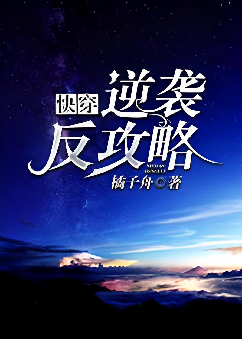 Counterattack Strategies