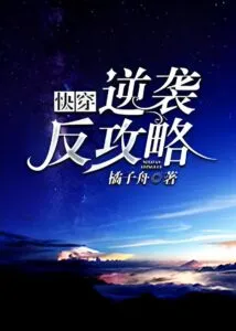 Counterattack Strategies