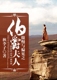 Countess of Pride and Prejudice