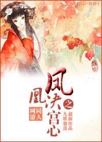 [Court Tactics] Palace Heart of Phoenix Jue