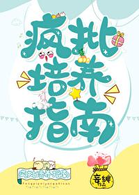 Crazy Batch Cultivation Guide