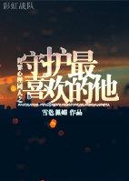 Criminal Minds: The Guardian's Favorite Him