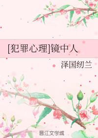 [Criminal Minds] The Man in the Mirror