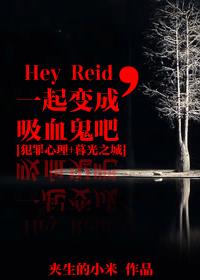 [Criminal Minds + Twilight] Hey Reid, let's become a vampire together