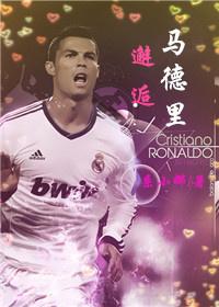 [Cristiano Ronaldo] Encounter in Madrid