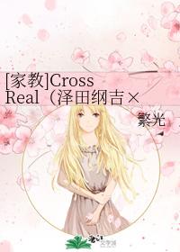 Cross Real