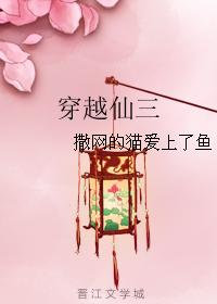 Cross the fairy three