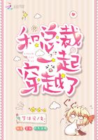 crossed with the president