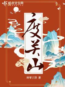 Crossing the Mountains