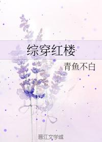 Crossing the Red Building