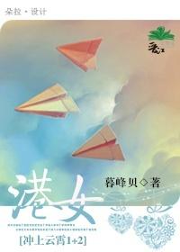 [Crush to the sky 1+2] Hong Kong girl