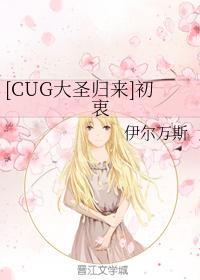 [CUG Great Sage Returns] Original Intention