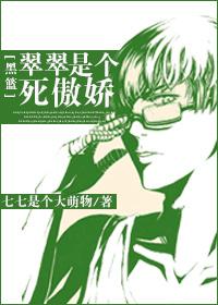 Cuicui is a dead arrogant