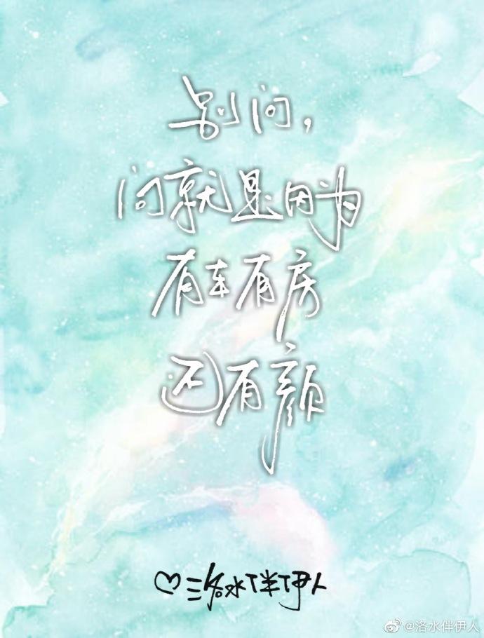 [Curse back] Don't ask, it's because you have a car, a house, and a face