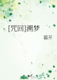 [Curse back] dream tracing