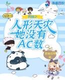 Cursed Humanoid Scourge She has no AC count