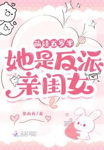 Cute baby is five and a half years old: She is the villain's daughter