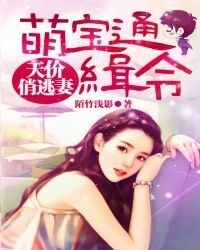 Cute Baby wanted circular: The Heavenly Priced Pretty Escape Wife