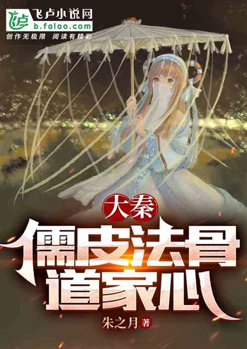 Da Qin: Confucianism, Dharma and Taoism