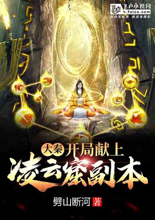 Da Qin: Present a copy of Lingyun Cave at the beginning