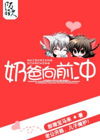 Daddy rushes forward