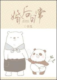 Daily life after marriage