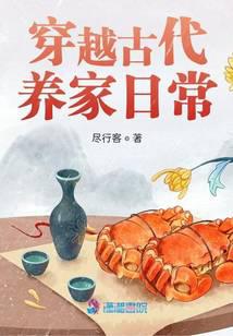 Daily Life of Supporting a Family in Ancient Times