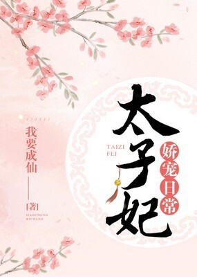 Daily Life of the Crown Princess' Pampering