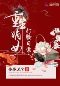 Daily Life of the Reborn Daughter