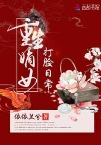 Daily Life of the Reborn Daughter