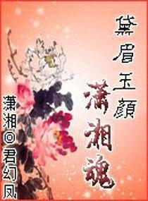 Daimei Yuyan Xiaoxiang soul