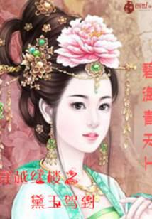 Daiyu Arrives in the Dream of the Red Chamber