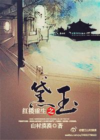 Daiyu of Red Mansions Rebirth