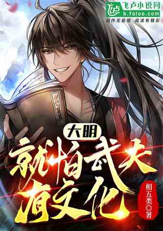 Daming: I am afraid that warriors are educated