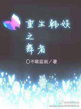 Dancer of Rebirth Korean Entertainment