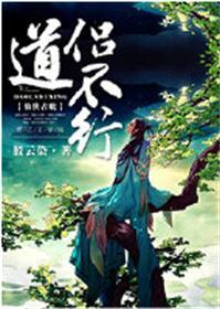 Dao Companion Can't [Rebirth]