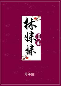 Daoist Lin sister [Red House]