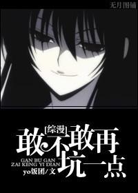 Dare to dig a little more